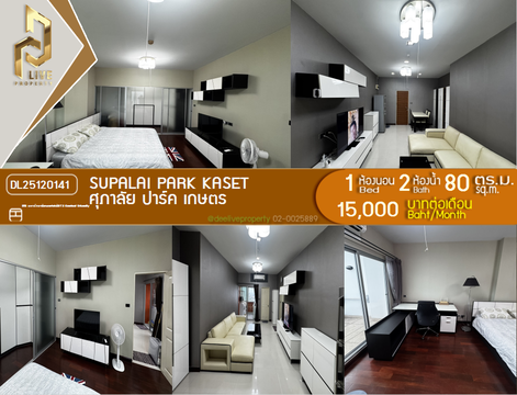 DL25120141 Condo for rent, Supalai Park Kaset near BTS Kasetsart University, ready to move in, call urgently 0638692663 LineID @897iyzll