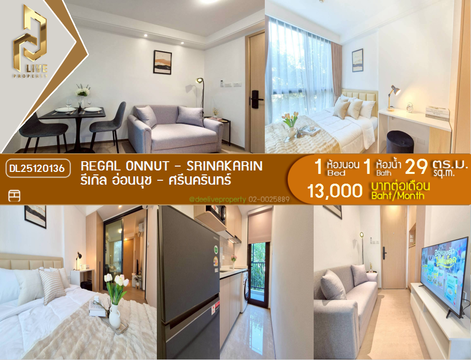 DL25120136 Condo for rent, Regal Onnut - Srinakarin near -, ready to move in, call urgently 0638692663 LineID @655ebbvc