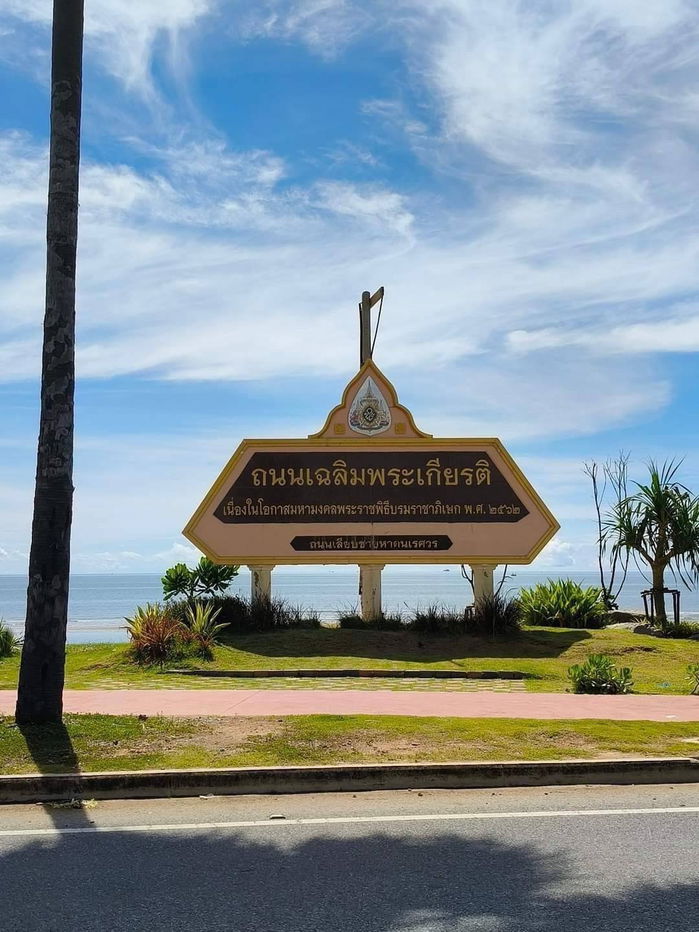 รูป ที่ดินสวยปากน้ำปราณประจวบติดแกรนแครยอนเหมาะทำบ้านพูลวิลล่าเก็งกำไร100ตรว490000ผ่อนฟรี12เดือนใกล้ทะเล5นาทีรพ.7กมอบต.ปราณ4กมโลตัส8กมหาดสามร้อยยอด12กม - รูปที่ 8/23