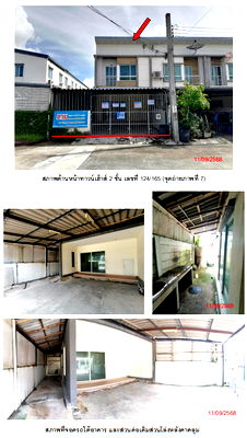 ทาวน์โฮม บิ๊กซี ราชพฤกษ์ : ทาวน์เฮ้าส์ เนื้อที่ทั้งหมด 106.4 ตารางเมตร 124/165 โครงการวิลเลจ ไลท์ ตำบลมหาสวัสดิ์ อำเภอบางกรวย นนทบุรี ราคา 2,320,000 บาท