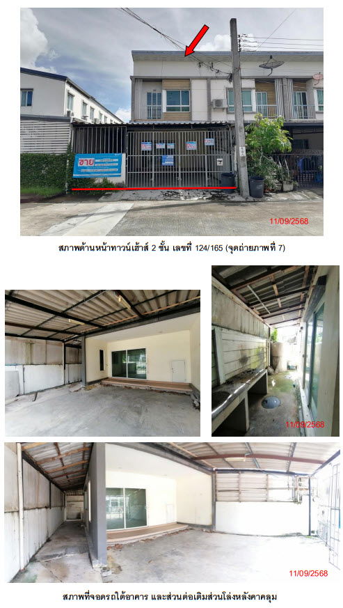 รูป ทาวน์เฮ้าส์ เนื้อที่ทั้งหมด 106.4 ตารางเมตร 124/165 โครงการวิลเลจ ไลท์ ตำบลมหาสวัสดิ์ อำเภอบางกรวย นนทบุรี ราคา 2,320,000 บาท - รูปที่ 1/8