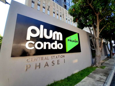 ขายคอนโด : JK 5876412 : พลัมคอนโด เซ็นทรัล สเตชั่น