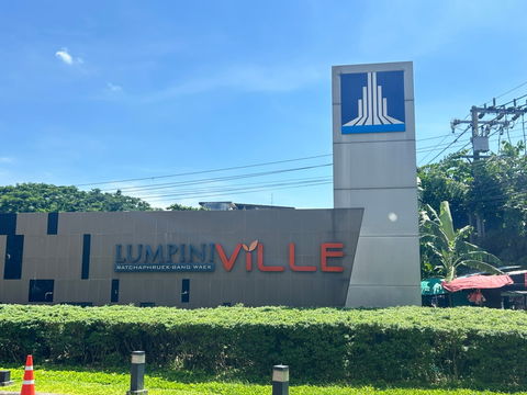 JK 5870433 : ลุมพินี วิลล์ ราชพฤกษ์ - บางแวก
