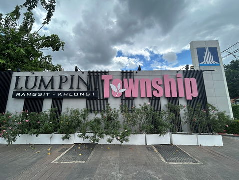 JK 5832833 : ลุมพินี ทาวน์ชิป รังสิต-คลอง 1