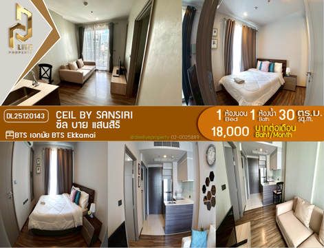 DL25120143 Condo for rent, Ceil by Sansiri near BTS Ekkamai, ready to move in, call urgently 0638692663 LineID @534wlwof