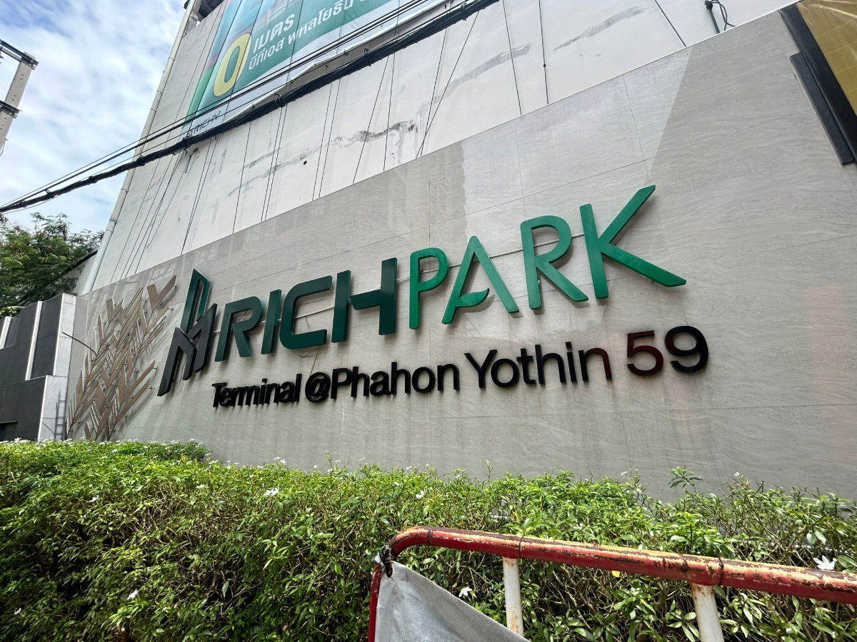 รูป JK 6262508 : ริชพาร์ค เทอมินอล @ พหลโยธิน 59 - รูปที่ 2/26
