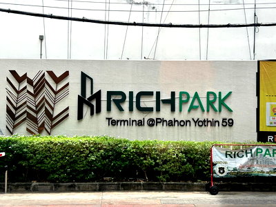 ขายคอนโด : JK 6262508 : ริชพาร์ค เทอมินอล @ พหลโยธิน 59