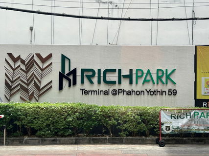 JK 6262508 : ริชพาร์ค เทอมินอล @ พหลโยธิน 59