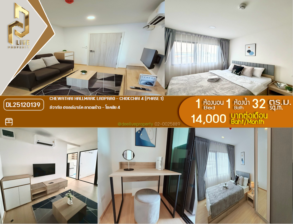 picture DL25120139 Condo for rent, Chewathai Hallmark Ladprao - Chokchai 4 near รถไฟฟ้า 3 สาย, ready to move in, call urgently 0638692663 LineID @162cjixi - 1/8