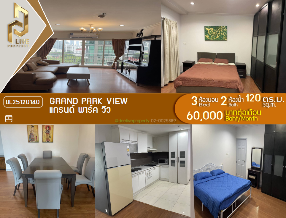 picture DL25120140 Condo for rent, Grand Park View near MRT เพชรบุรี, ready to move in, call urgently 0638692663 LineID @162cjixi - 1/10
