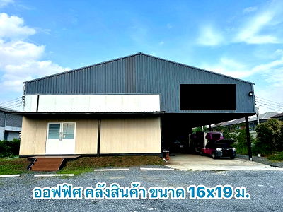 เช่าโรงงาน เอสพลานาด งามวงศ์วาน-แคราย : ให้เช่าโกดัง คลังสินค้า มีออฟฟิศ / พื้นที่ดิน 150 ตารางวา  / ทำเล ซอยแจ้งวัฒนะ ปากเกร็ด ถนนติวานนท์ / ใกล้เมืองทองธานี / เหมาะหลากหลายธุรกิจ