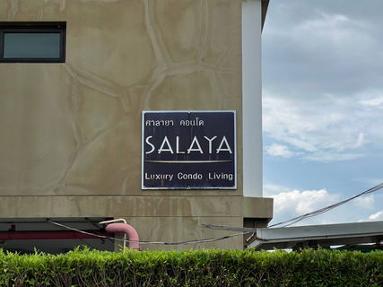 JK 5548063 : ศาลายา คอนโด2