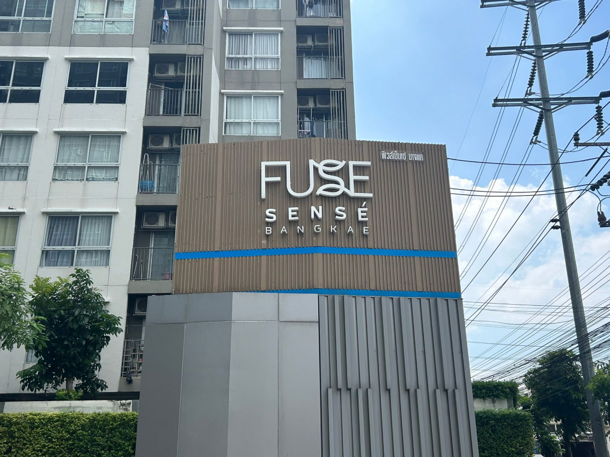 รูป JK 5574758 : ฟิวส์ เซนเซ่ บางแค - รูปที่ 1/25