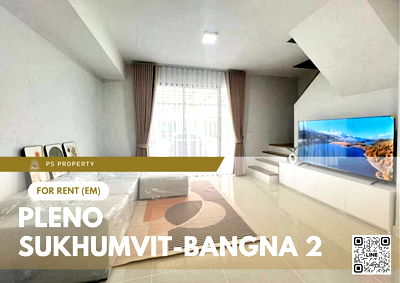 เช่าทาวน์โฮม สนามบินสุวรรณภูมิ : ทาวน์เฮ้าส์ให้เช่า 🔥 Pleno Sukhumvit-Bangna 2 🔥 3 ห้องนอน 2 ห้องน้ำ เฟอร์นิเจอร์ และ เครื่องใช้ไฟฟ้าครบ 