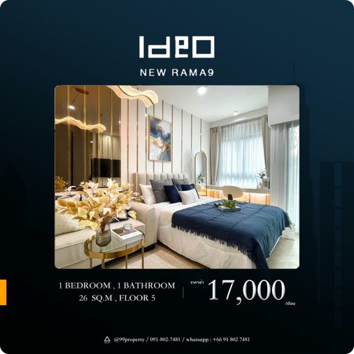 ให้เช่า  𝙄𝘿𝙀𝙊 𝙉𝙚𝙬 𝙍𝙖𝙢𝙖 𝟗   ไอดีโอ พระราม 9-ตัดใหม่ 