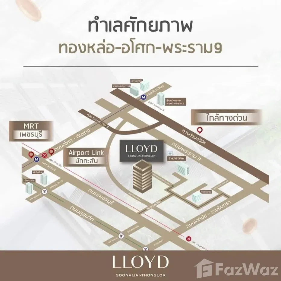 รูป คอนโดให้เช่า 2 ห้องนอน ในโครงการ ลอยด์ ศูนย์วิจัย - ทองหล่อ 5913710 - รูปที่ 18/18