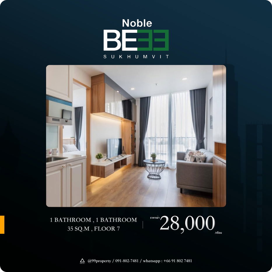 รูป ให้เช่า 𝙉𝙤𝙗𝙡𝙚 𝘽𝙀 𝟑𝟑 –โนเบิล บี เทอร์ตี้ทรี   🔰 ตกแต่งครบ พร้อมอยู่  - รูปที่ 1/21