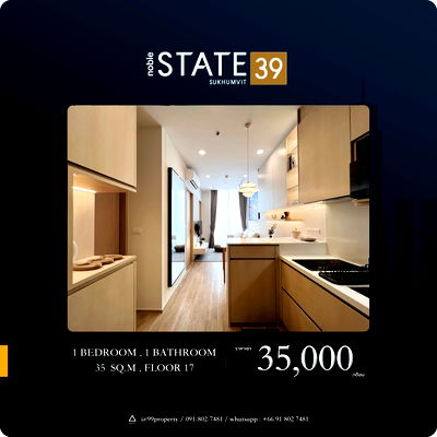 คอนโดให้เช่า : ให้เช่า 𝙉𝙊𝘽𝙇𝙀 𝙎𝙏𝘼𝙏𝙀 – โนเบิล สเตท 39  🔰 ตกแต่งครบ พร้อมอยู่ 