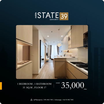 ให้เช่า 𝙉𝙊𝘽𝙇𝙀 𝙎𝙏𝘼𝙏𝙀 – โนเบิล สเตท 39  🔰 ตกแต่งครบ พร้อมอยู่ 