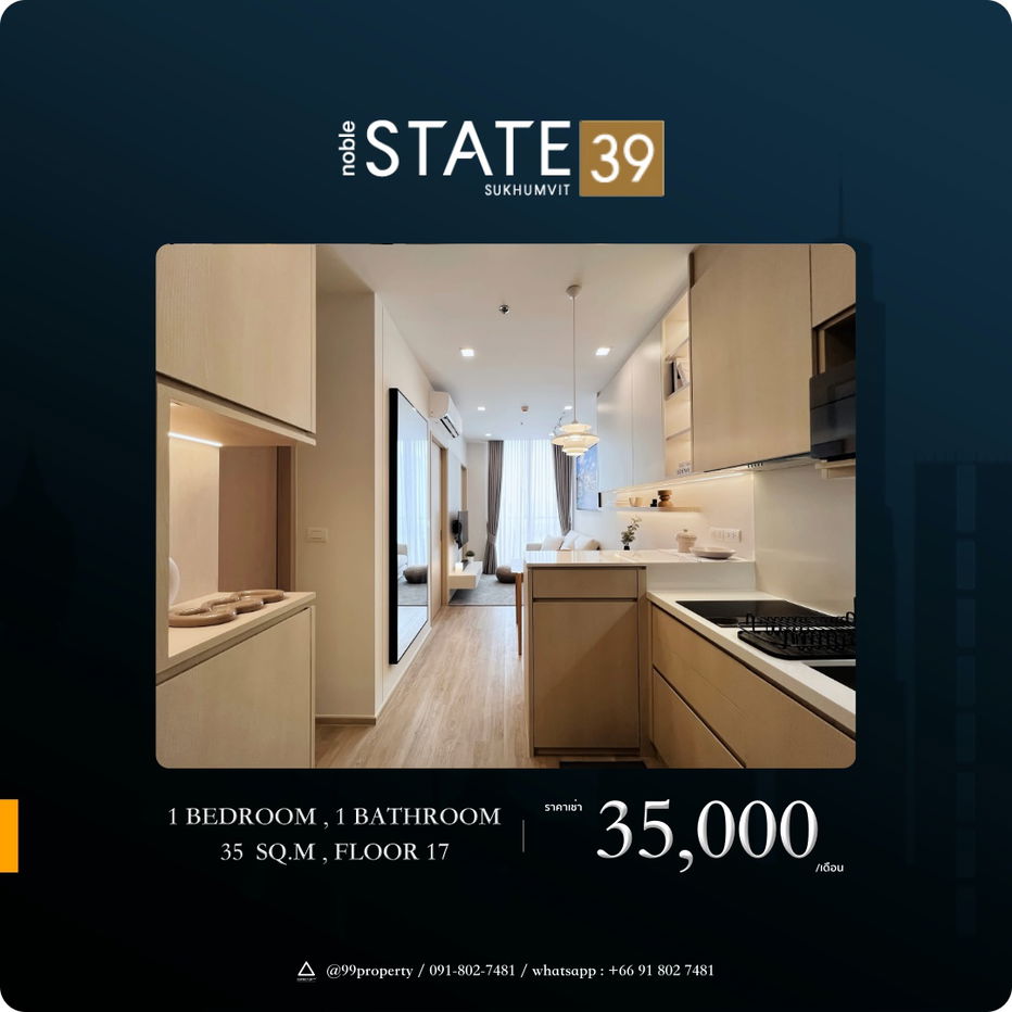 รูป ให้เช่า 𝙉𝙊𝘽𝙇𝙀 𝙎𝙏𝘼𝙏𝙀 – โนเบิล สเตท 39  🔰 ตกแต่งครบ พร้อมอยู่  - รูปที่ 1/18