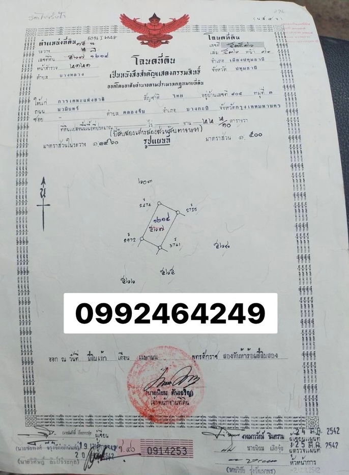 รูป 🔥 ขายด่วน!  ที่ดินแปลงหัวมุม ถมแล้ว พร้อมสร้างบ้าน/โฮมออฟฟิศ 🔥  - รูปที่ 6/7