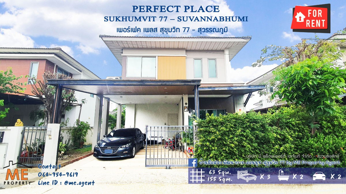 picture Rent For House Fully Furnished PERFECT PLACE SUKHUMVIT 77 – SUVANNABHUMI Lat Krabang area Not far from the expressway Tel. 064-954-9619 (RBG12-63) - 1/13