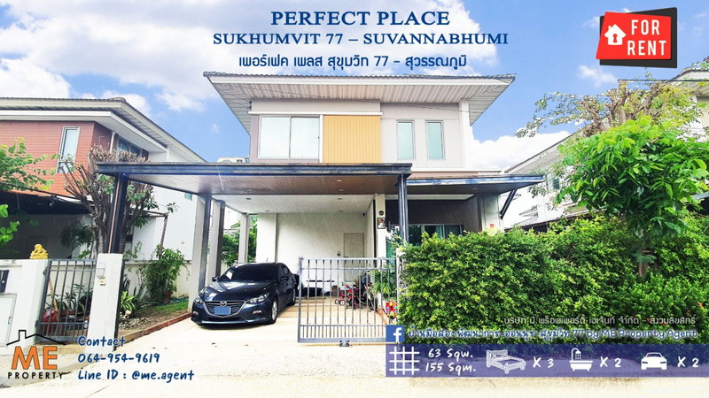 บ้านเดี่ยวให้เช่า : ให้เช่า บ้านเดี่ยวหลังใหญ่ พร้อมเฟอร์นิเจอร์ Perfect Place สุขุมวิท 77 – สุวรรณภูมิ ย่านลาดกระบัง ไม่ไกลจากทางด่วน โทร. 064-954-9619 (RBG12-63)