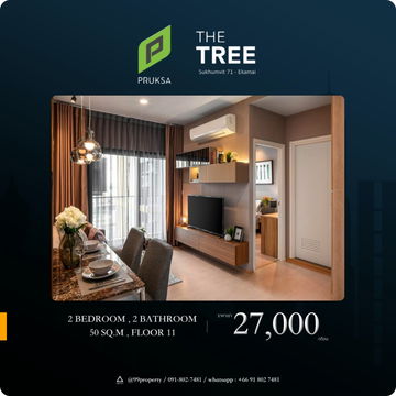 The Tree Sukhumvit 71 - Ekkamai [เดอะทรี สุขุมวิท 71-เอกมัย] พร้อมอยู่🔰 ตกแต่งครบ พร้อมอยู่
