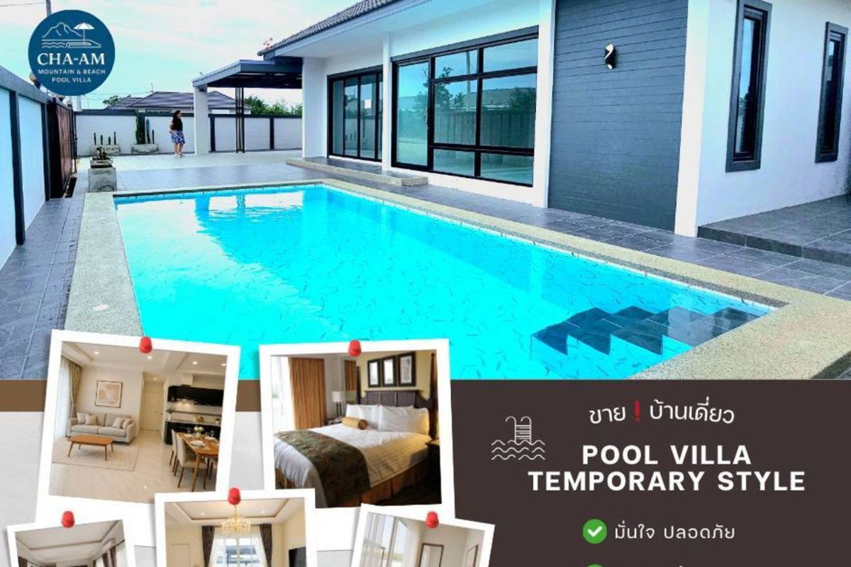 รูป บ้านพักตากอากาศแสนสวยพร้อมวิวภูเขาที่ป่าเขานางพันธุรัต – ใช้ชีวิตอย่างสงบสุขท่ามกลางความเขียวขจีของชะอำ ประเทศไทย - รูปที่ 1/4