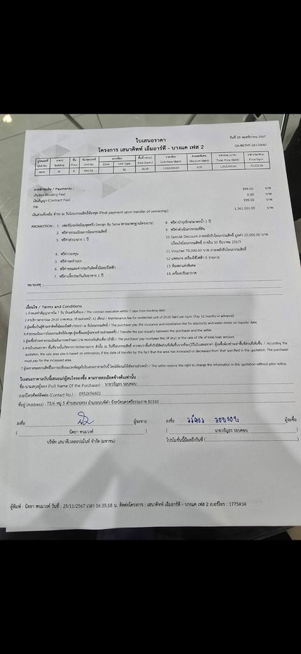 รูป ขายคอนโด SENA Kith MRT Bangkae Phase 2 : เสนา คิทท์ เอ็มอาร์ที-บางแค เฟส 2 - รูปที่ 8/10