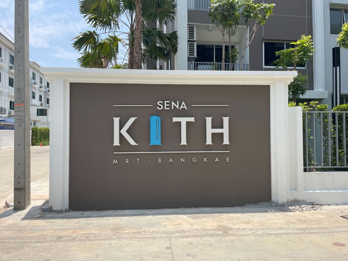 รูป ขายคอนโด SENA Kith MRT Bangkae Phase 2 : เสนา คิทท์ เอ็มอาร์ที-บางแค เฟส 2 - รูปที่ 8/9