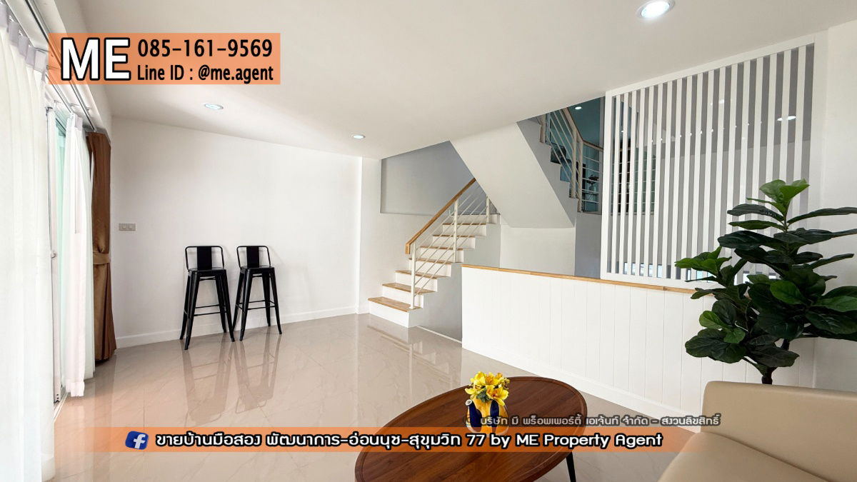 รูป ขายทาวน์โฮม  รีโนเวทใหม่ทั้งหลัง ซ.อ่อนนุช39 พื้นที่ใหญ่กว่าบ้านเดี่ยว 270 ตรม. ทำเลดีสุดๆใกล้ซีคอนสแควร์ และพาราไดซ์พาร์ค โทร 064-954-9619 (TE20-25) - รูปที่ 4/30