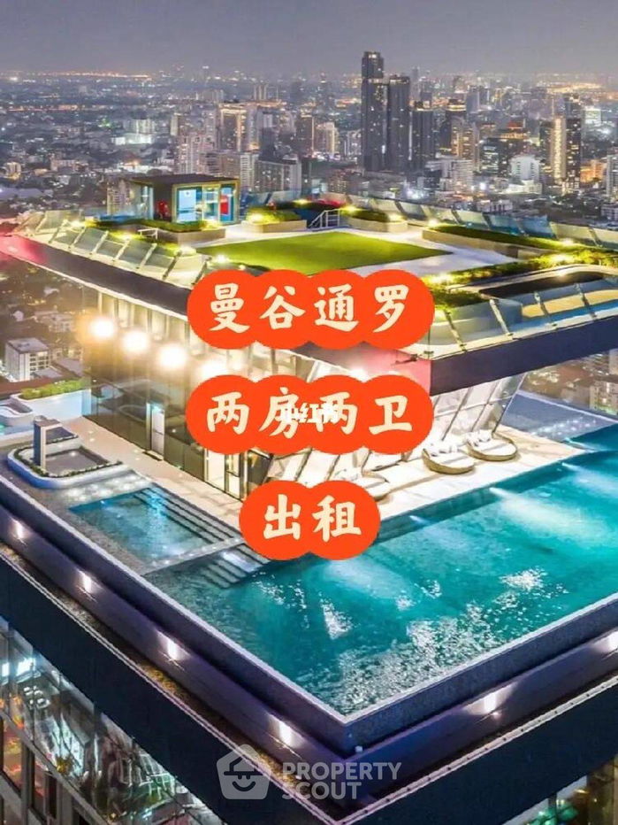 picture 2-BR Condo at Cloud Thonglor-Phetchaburi near MRT Phetchaburi (ID 2197083) - 13/18