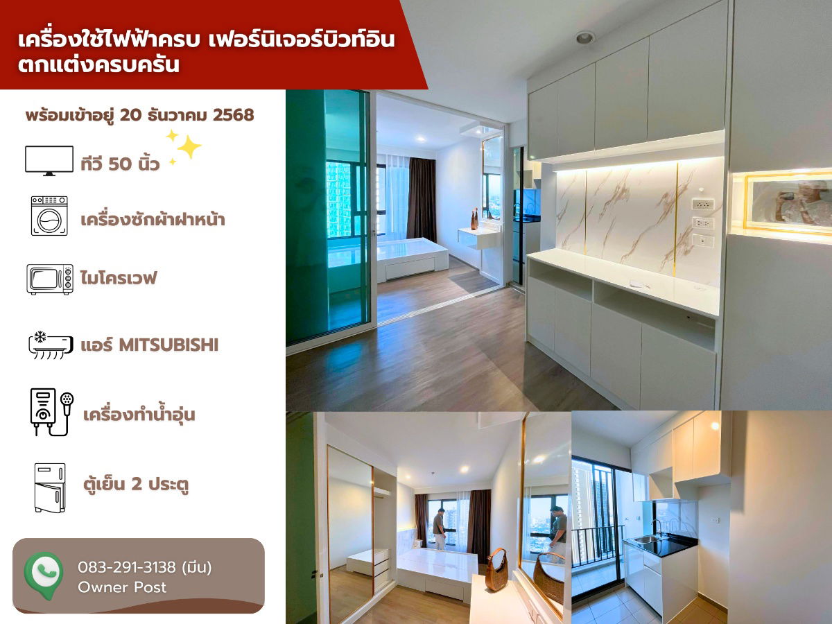 picture Fully Furnished Condo • 180m from BTS Wutthakat • Available 20 Dec - 1/5