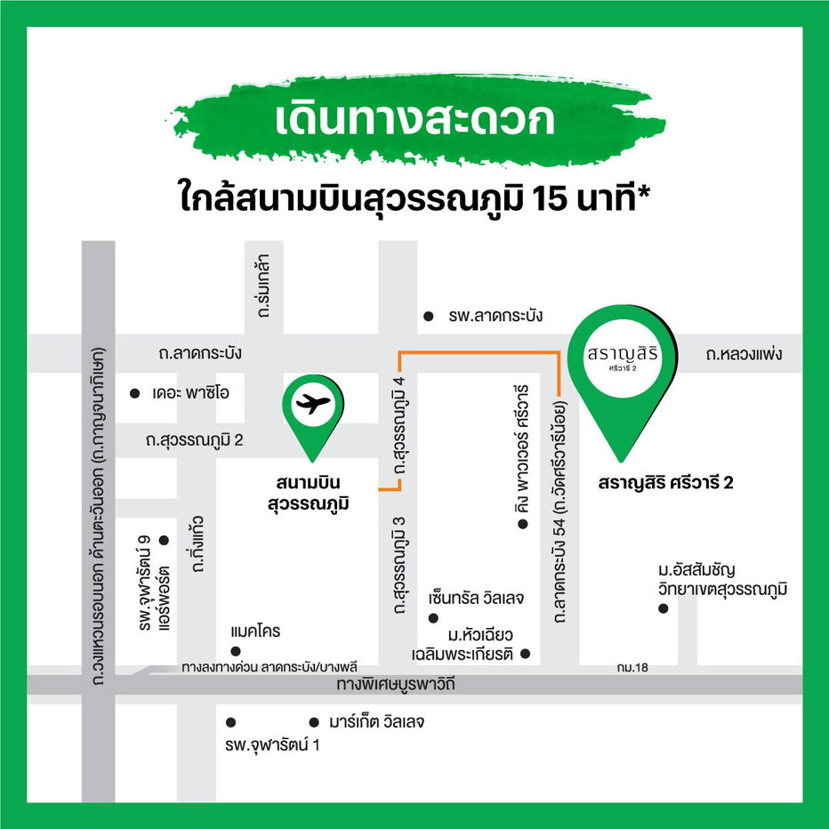 picture 📌Saransiri Srivaree 2 📞061-6161426 | 065-4496399🟢Line: @wsrcondo - 5/12