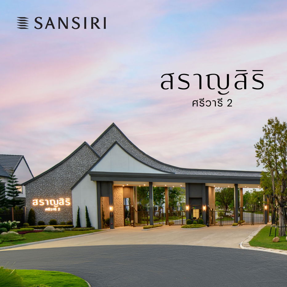 picture 📌Saransiri Srivaree 2 📞061-6161426 | 065-4496399🟢Line: @wsrcondo - 1/7