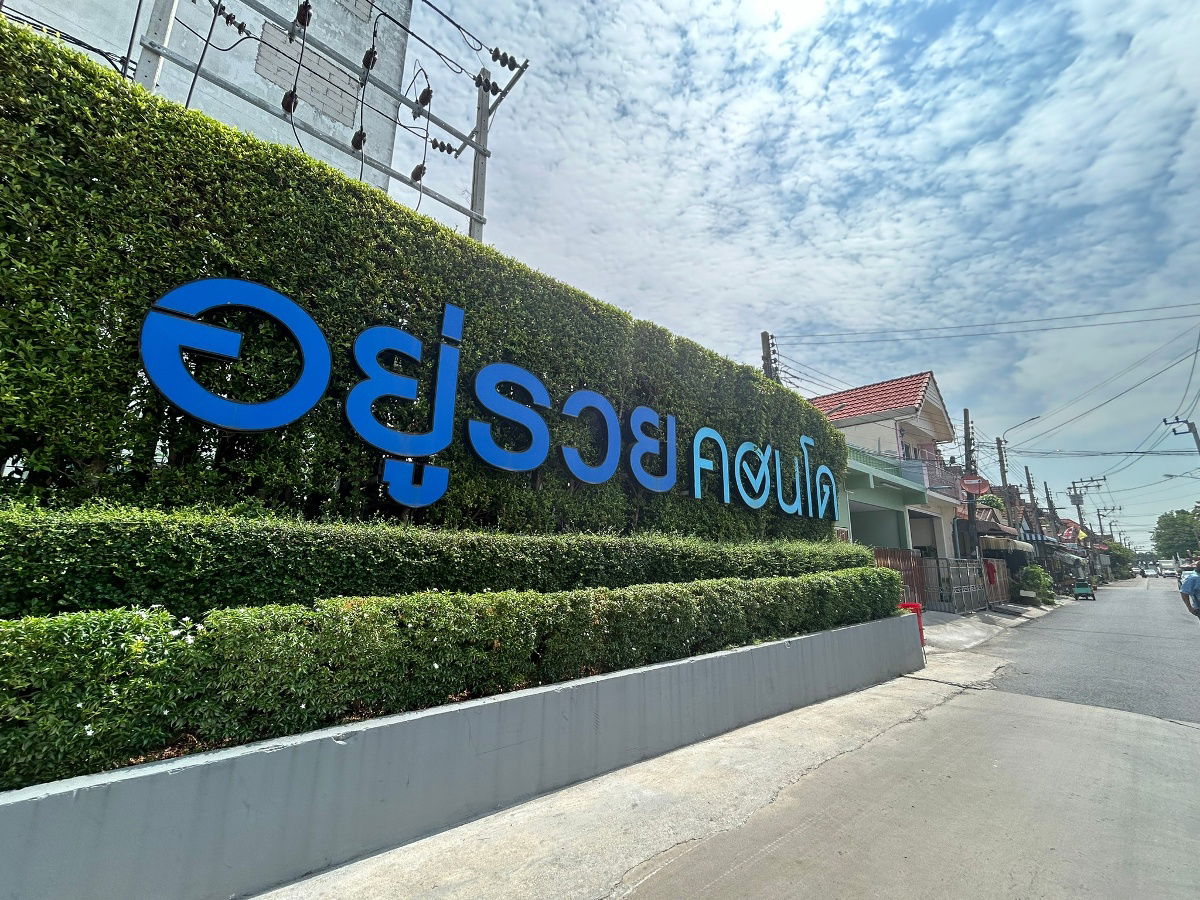 รูป JK 6341595 : อยู่รวย คอนโด (Yuruay Condo) - รูปที่ 1/9