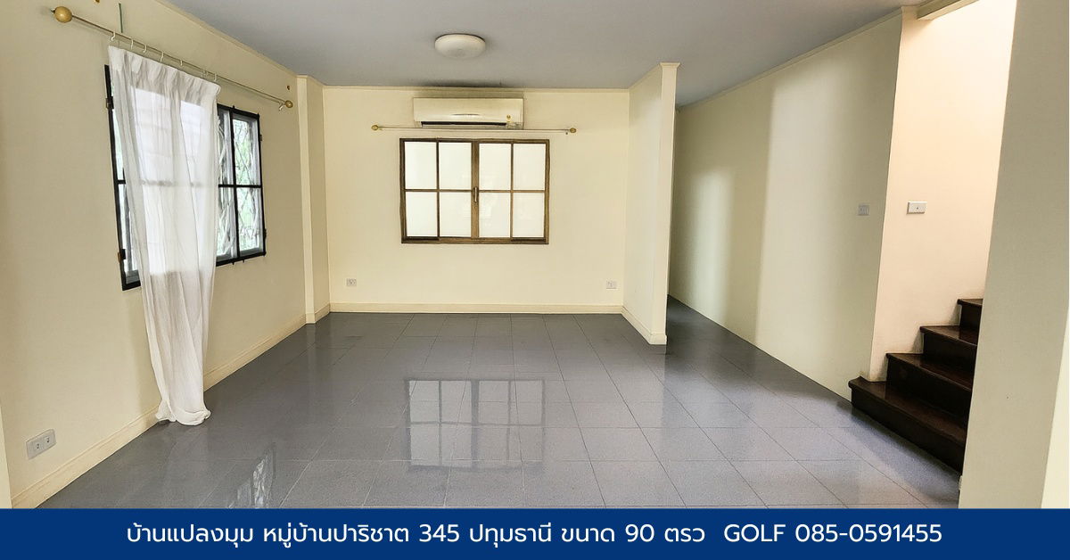 รูป ขายบ้าน หมู่บ้านปาริชาต 345 ขนาด90 ตรว แปลงมุม - รูปที่ 4/6