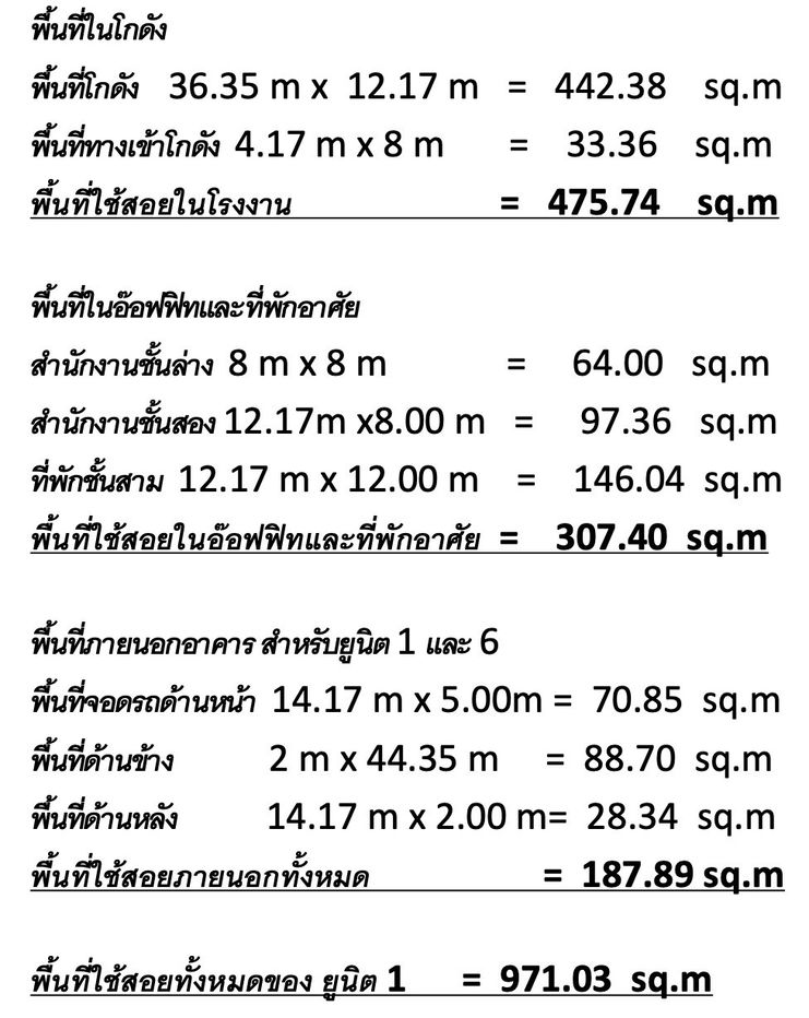 รูป เช่าโกดัง บางรักพัฒนา พร้อมอ๊อฟฟิต สวย ถูก เหมาะทำฮ๊อฟฟิตและสต็อกของ สนใจแอตไลน์ครับ@841qqlnr - รูปที่ 28/28