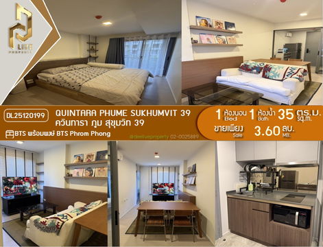 DL25120199 ขาย คอนโดมิเนี่ยม ควินทารา ภูม สุขุมวิท 39 (Quintara Phume Sukhumvit 39) พร้อมเข้าอยู่ โทรด่วน 0638692663 LineID@655ebbvc
