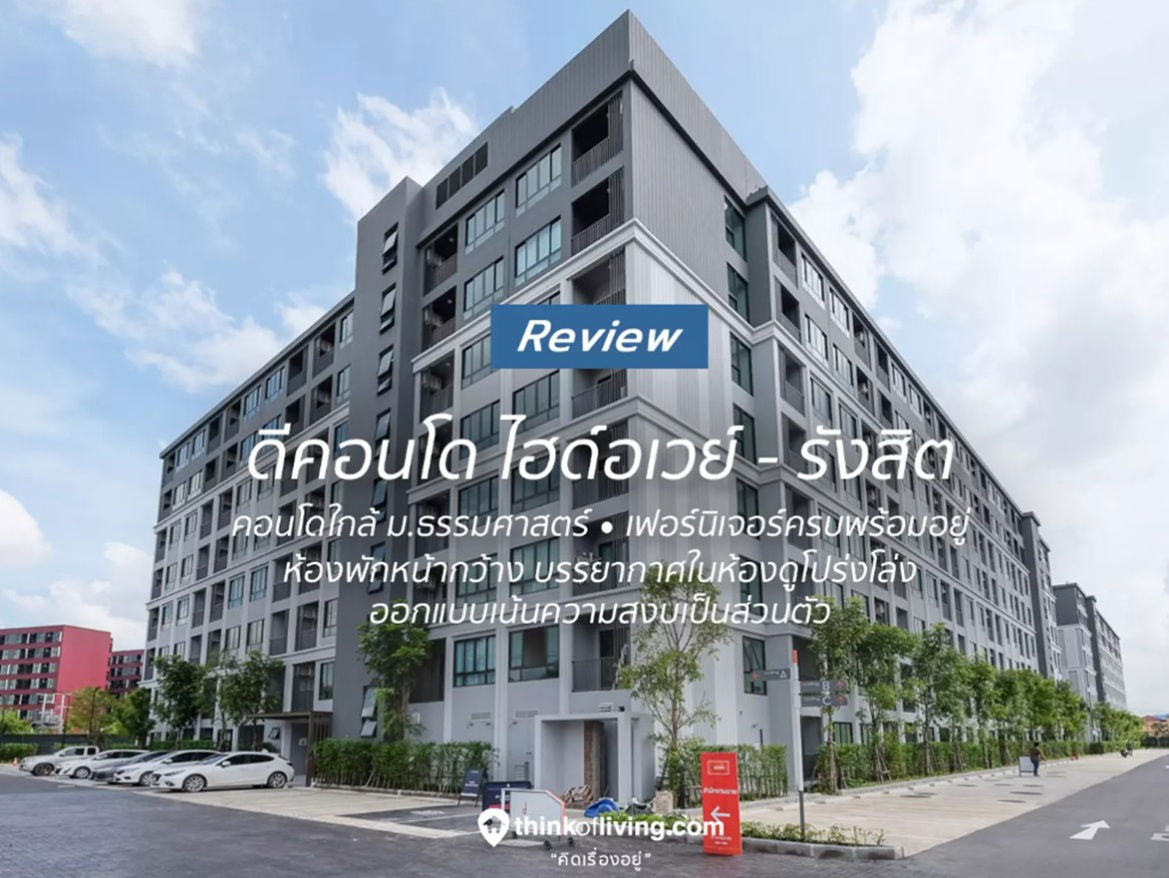 picture For RENT-D Condo Campus Hideaway-Rangsit - 14/14