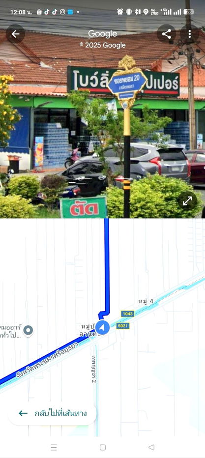 รูป ขายบ้านทาวเฮ้า จ.อยุธยา(ไม่มีค่าส่วนกลาง) - รูปที่ 13/13