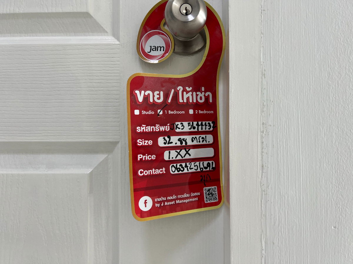 รูป JK3 5644432 : เดอะ ไรซ์ คอนโด บี - รูปที่ 13/22