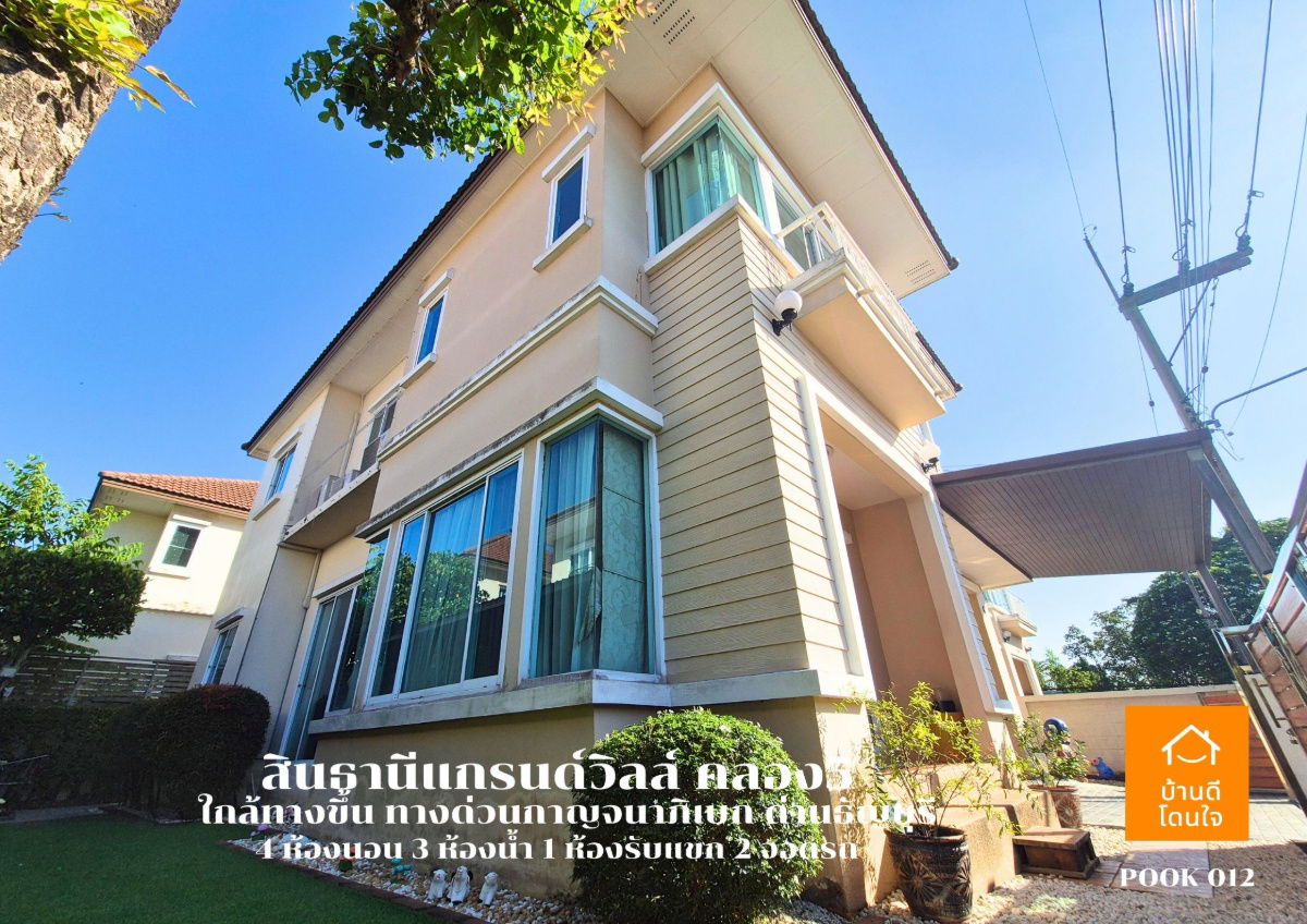 รูป ลดราคาพิเศษ!! บ้านเดี่ยว สินธานีแกรนด์วิลล์ (60 ตร.ว.) 4 นอน 3 น้ำ พร้อมอยู่  - รูปที่ 41/42