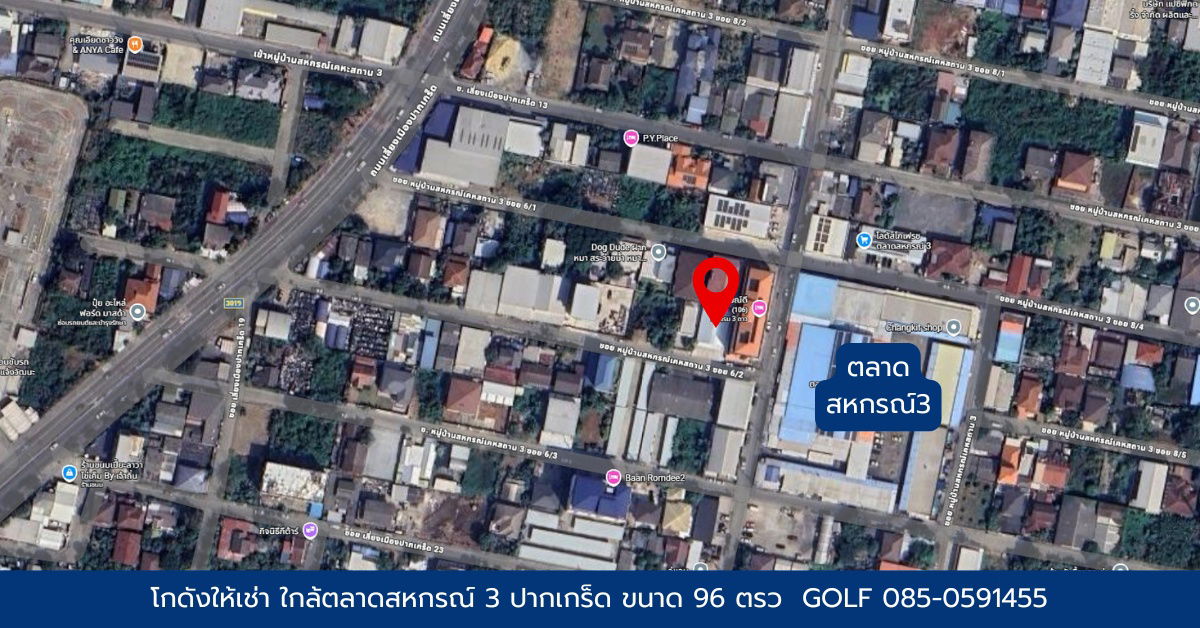 รูป ให้เช่าคลังสินค้า ขนาด 96 ตรว(380ตรม) ทำเล ปากเกร็ด หน้าตลาดสหกรณ์3 ปากเกร็ด ถนนเลี่ยงเมือง ปากเกร็ด  - รูปที่ 5/5