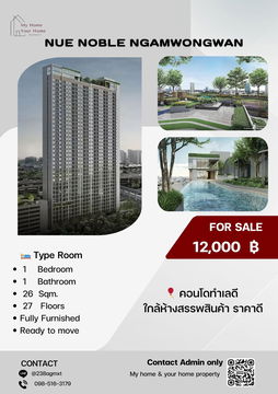 💥ด่วน💥 คอนโดใหม่ Nue noble Ngamwongwan ขนาด 26 SQm. 12,000 เท่านั้น ✨ห้องใหม่สวยพร้อมอยู่✨