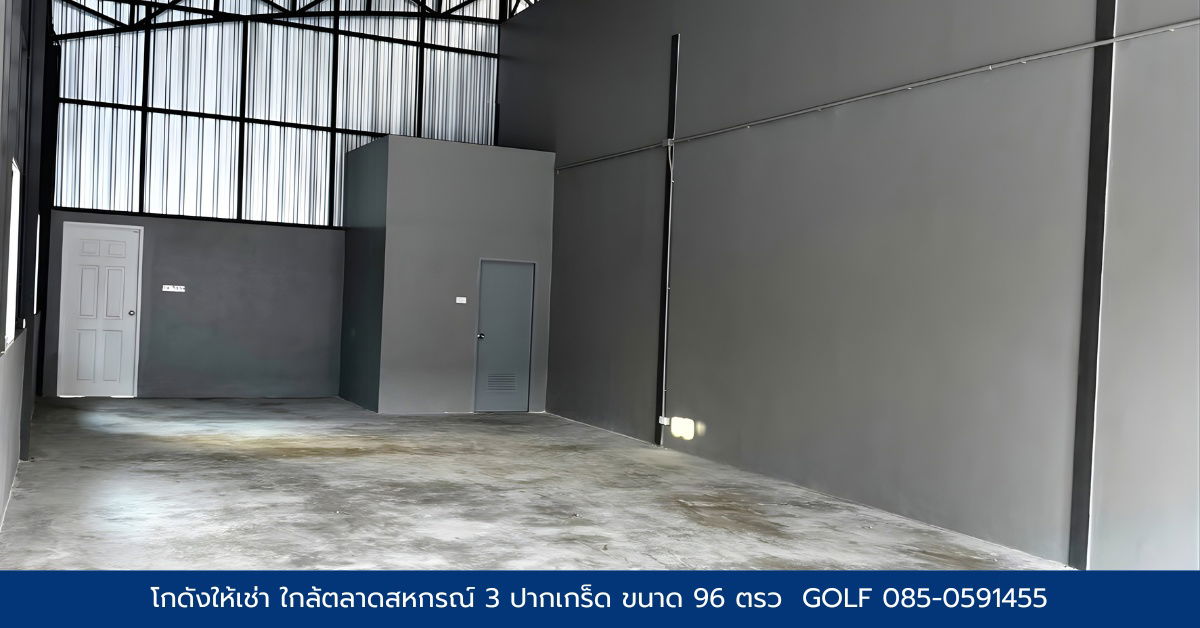 รูป ให้เช่าคลังสินค้า ขนาด 96 ตรว(380ตรม) ทำเล ปากเกร็ด หน้าตลาดสหกรณ์3 ปากเกร็ด ถนนเลี่ยงเมือง ปากเกร็ด  - รูปที่ 3/5