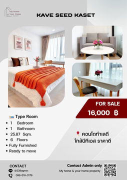 📌Kave Seed Kaset 📌 ห้องใหม่ไม่เคยปล่อยเช่า 1 ห้องนอน ราคา 16,000 🎉