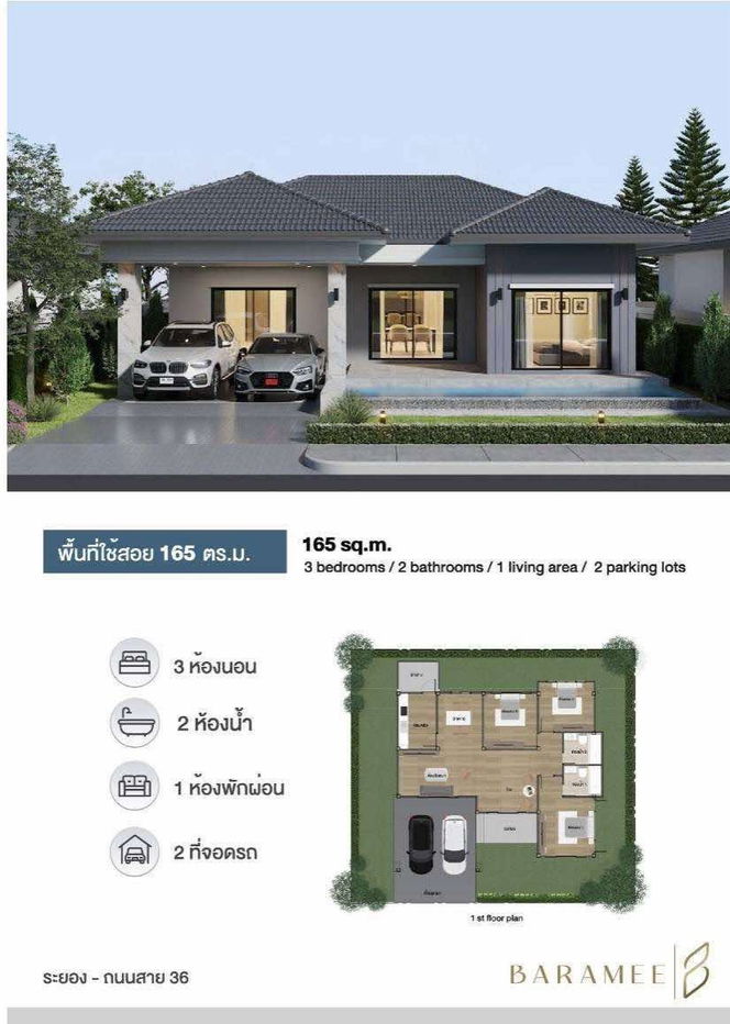 รูป บ้านเดี่ยวหลังใหญ่ ทำเลคุณภาพ เดินทางสะดวก - รูปที่ 6/6