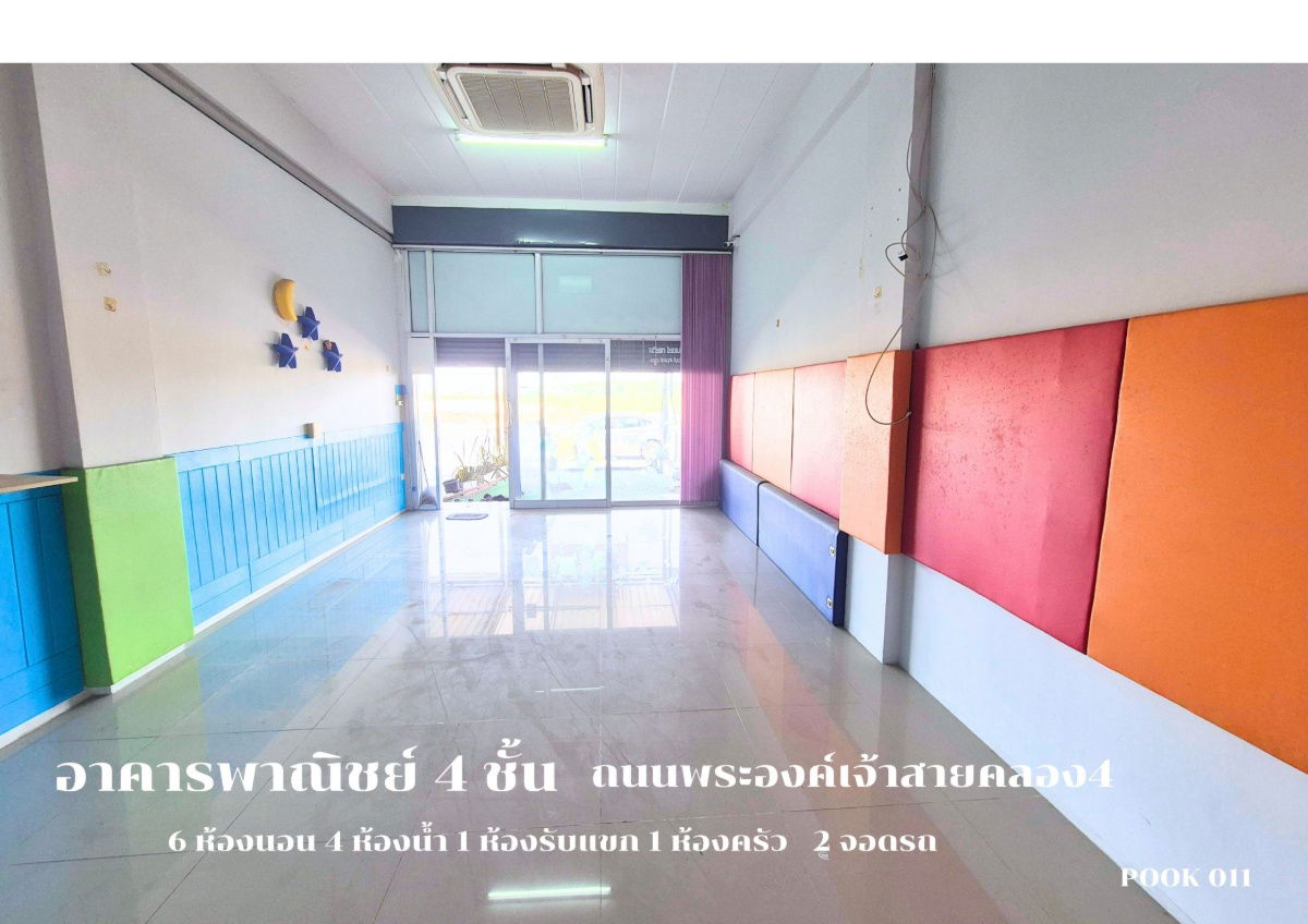 รูป ขายอาคารพาณิชย์ 4 ชั้น ทำเลดี ติดถนนพระองค์เจ้าสาย เข้าจากถนนรังสิต-นครนายกเพียง 400 เมตร - รูปที่ 5/23